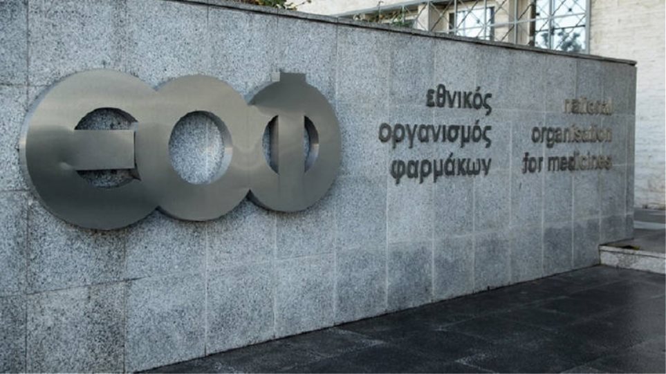 Ο ΕΟΦ αποσύρει παρτίδες αντιψυχωσικού φαρμάκου – Τι συνέβη