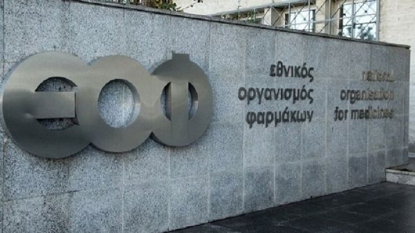 ΕΟΦ: Προειδοποίηση για παράνομη διακίνηση σκευάσματος για απώλεια βάρους