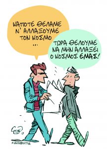 Το σκίτσο του Κώστα Σκλαβενίτη για τα ΝΕΑ 12/11/2024