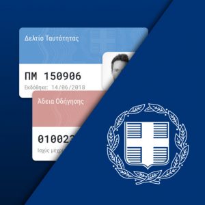 Στο Gov.gr Wallet οι βαθμοί ποινής για τους οδηγούς – Έτσι θα βλέπετε πότε θα… χάνετε το δίπλωμά σας