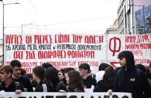 Αλέξανδρος Γρηγορόπουλος: Ξεκίνησε η πορεία στη μνήμη του