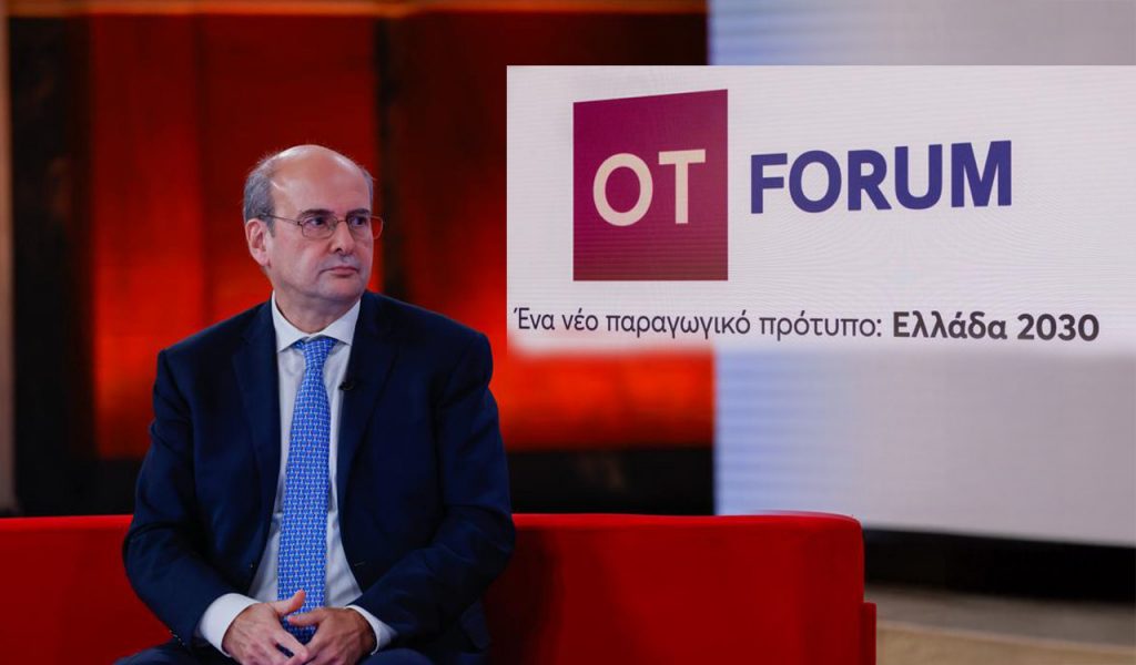 OT FORUM – Χατζηδάκης: Έρχεται παρέμβαση της κυβέρνησης για τις τραπεζικές προμήθειες