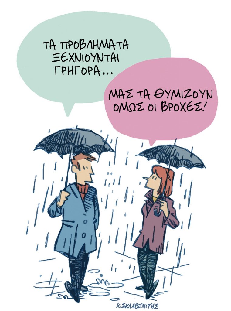 Το σκίτσο του Κώστα Σκλαβενίτη για τα ΝΕΑ 6/12/2024