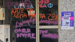 Στη φυλακή ο 47χρονος που σκότωσε τον σκύλο στην Κυψέλη