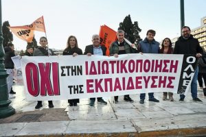 Θέλουμε άλλο,   καλύτερο σχολείο