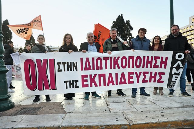 Θέλουμε άλλο, καλύτερο σχολείο