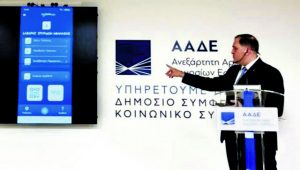 Εκδοση παραστατικών από το κινητό