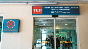 Έτσι θα μειωθούν οι τεράστιες αναμονές στα νοσοκομεία – Τι είναι το «βραχιολάκι» που έρχεται στα Επείγοντα