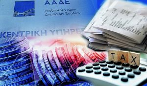 Αμεση επιβολή και είσπραξη φόρων