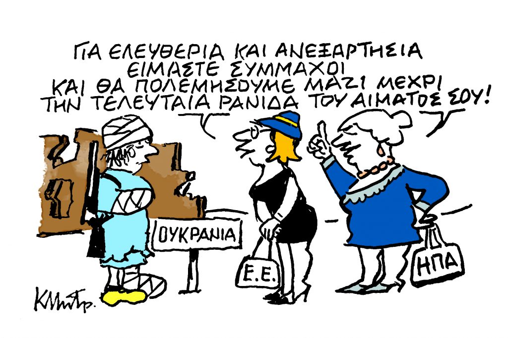 Το σκίτσο του Κώστα Μητρόπουλου για τα ΝΕΑ 8/3/2025